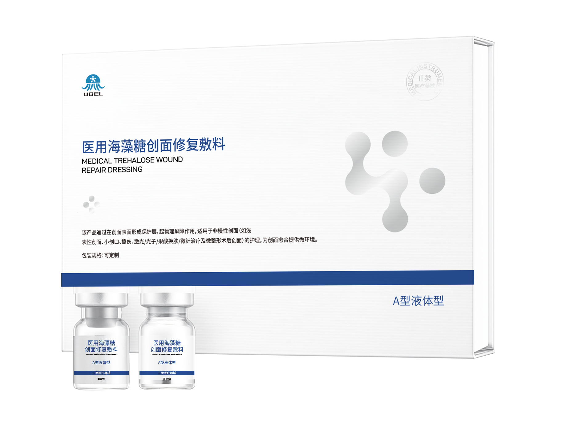 聊城二类医疗器械